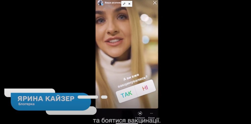 Вакциновані захищені