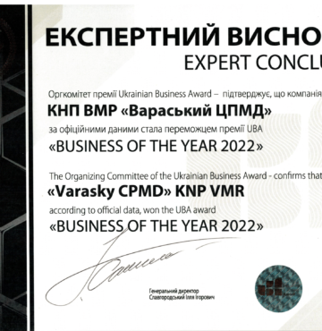 Нагорода Експертний висновок 2022-1